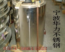 不锈钢卷材，不锈钢带材，不锈钢板材